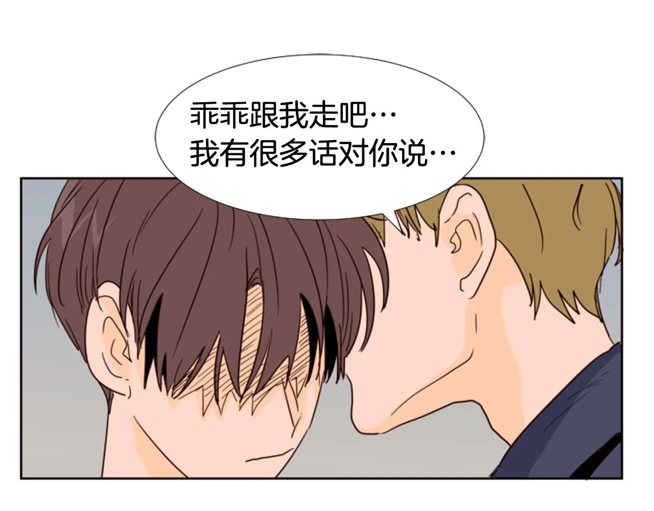 第66话 校门口的变态 第40页