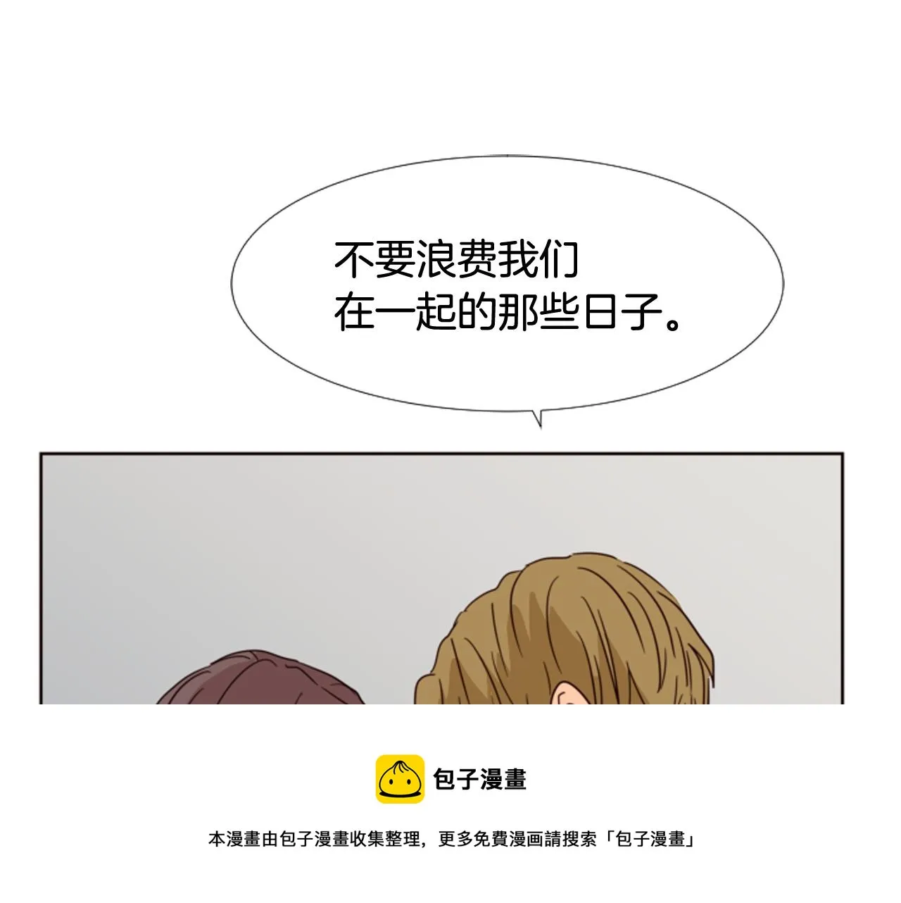 第66话 校门口的变态 第41页