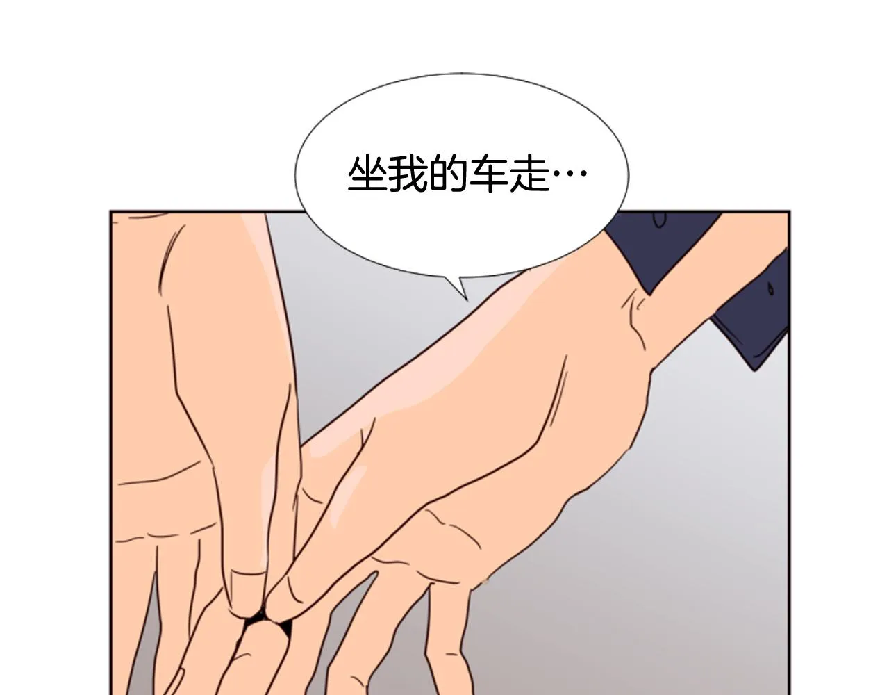 第66话 校门口的变态 第43页