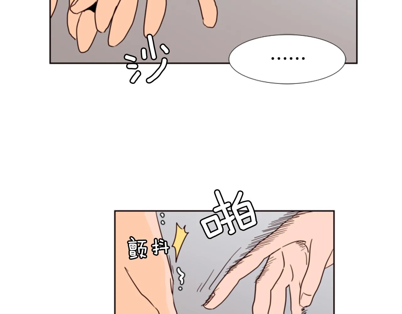 第66话 校门口的变态 第44页