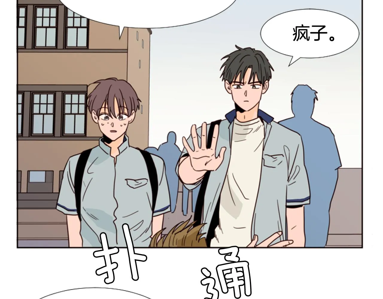 第66话 校门口的变态 第46页