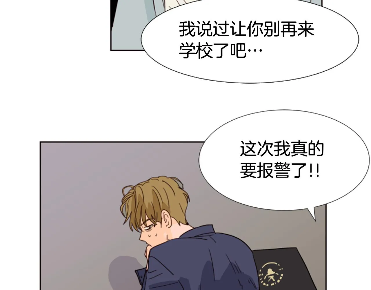 第66话 校门口的变态 第48页