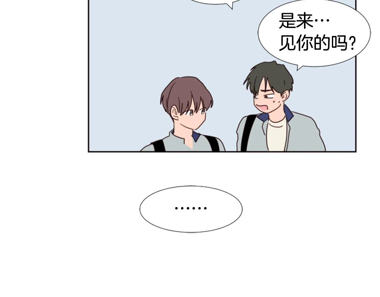第66话 校门口的变态 第50页