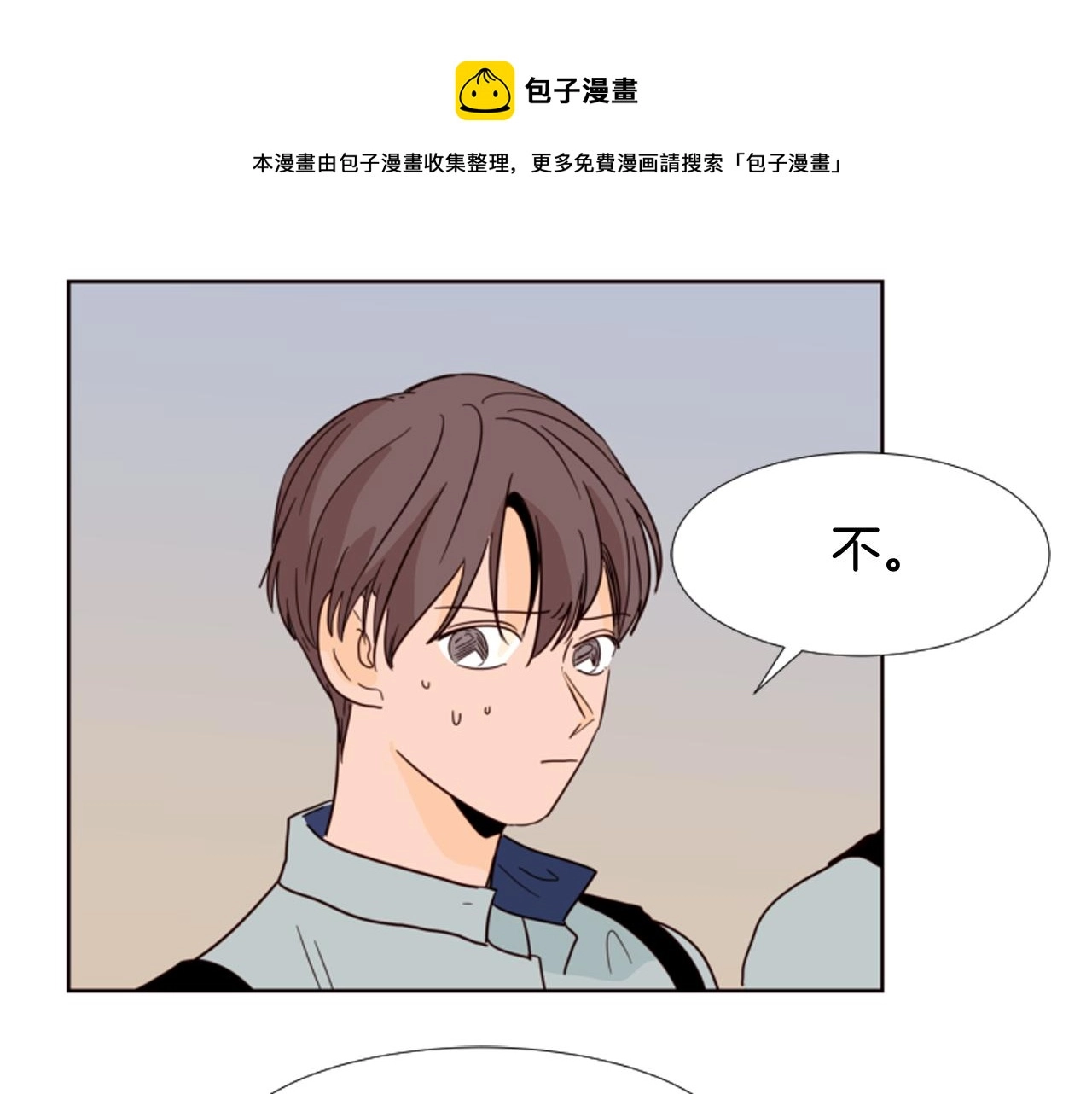 第66话 校门口的变态 第51页