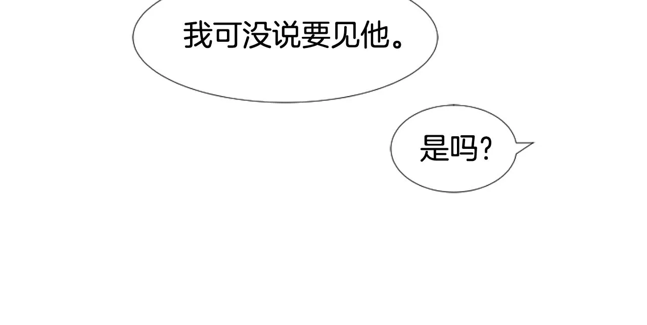 第66话 校门口的变态 第52页