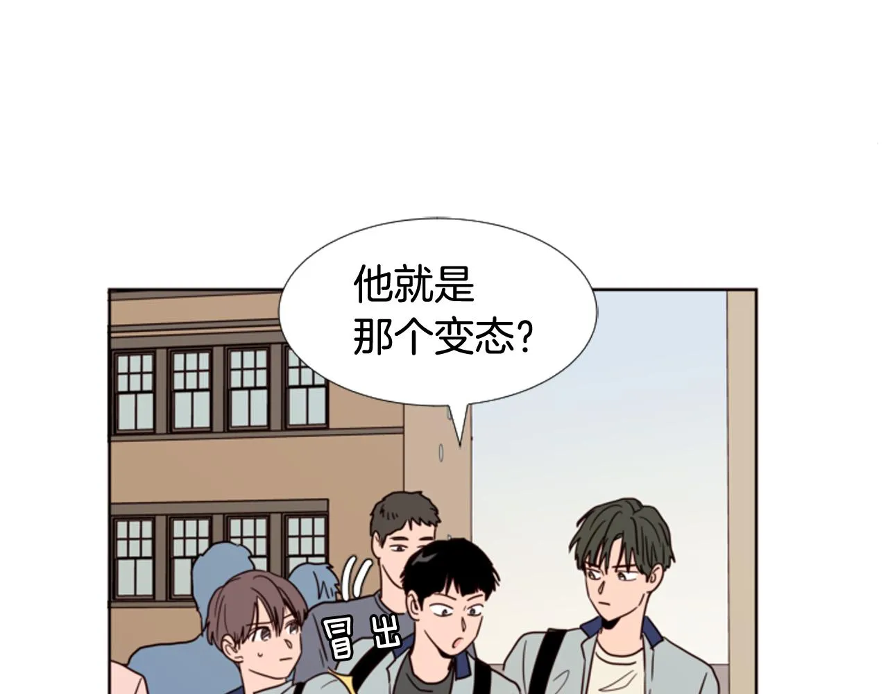 第66话 校门口的变态 第53页