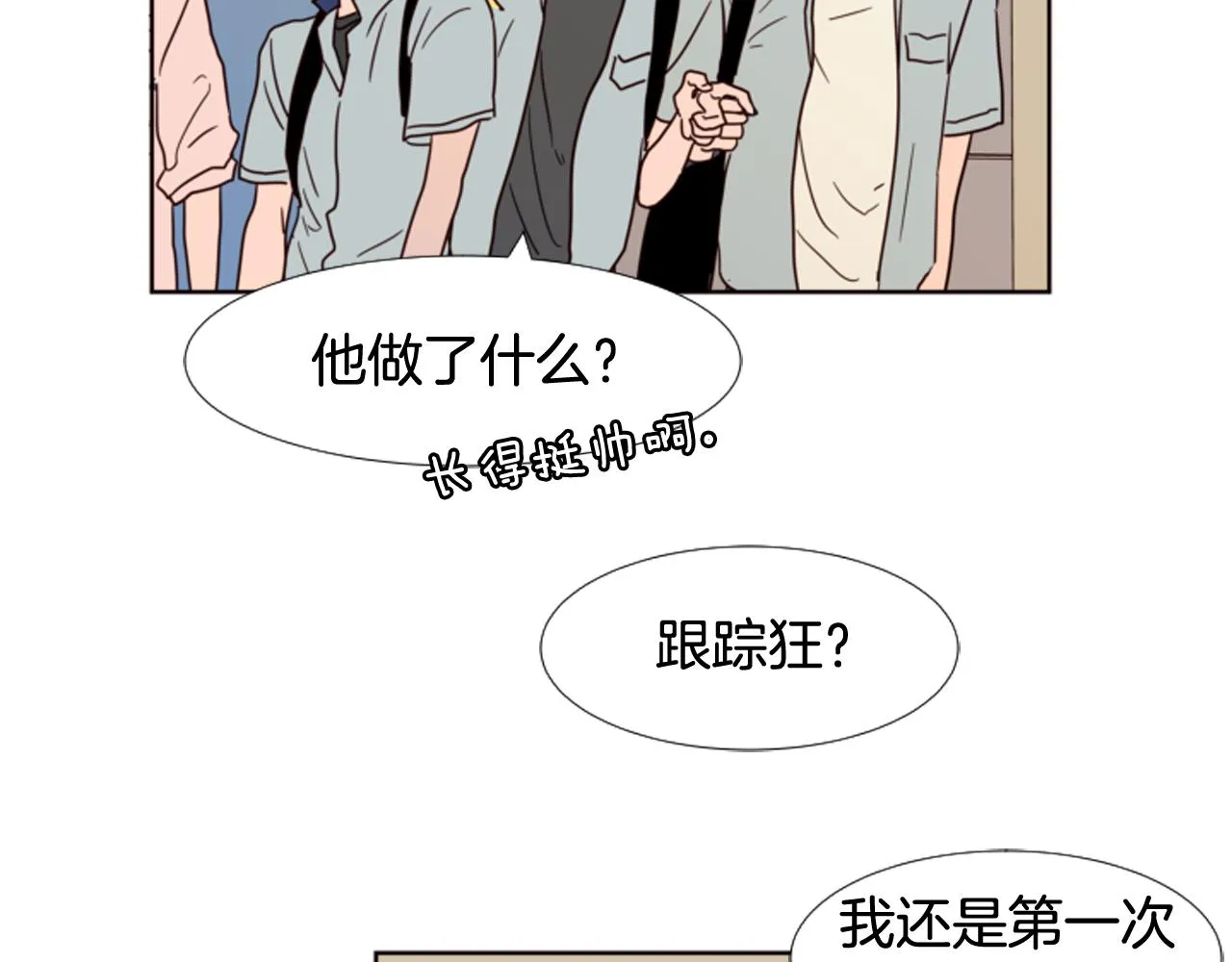 第66话 校门口的变态 第54页