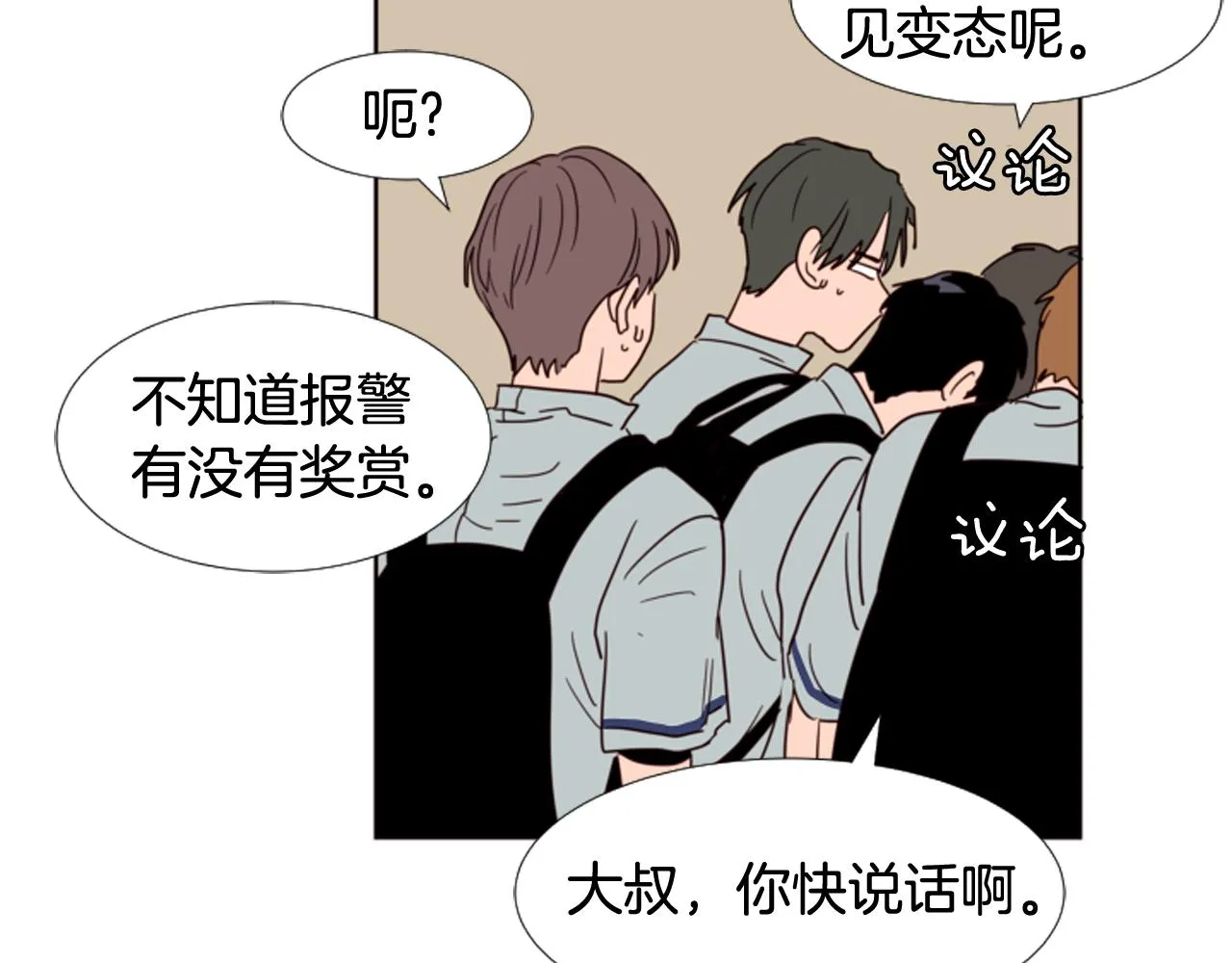 第66话 校门口的变态 第55页