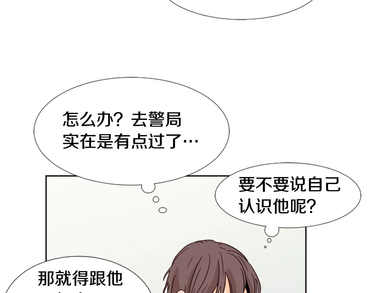 第66话 校门口的变态 第56页