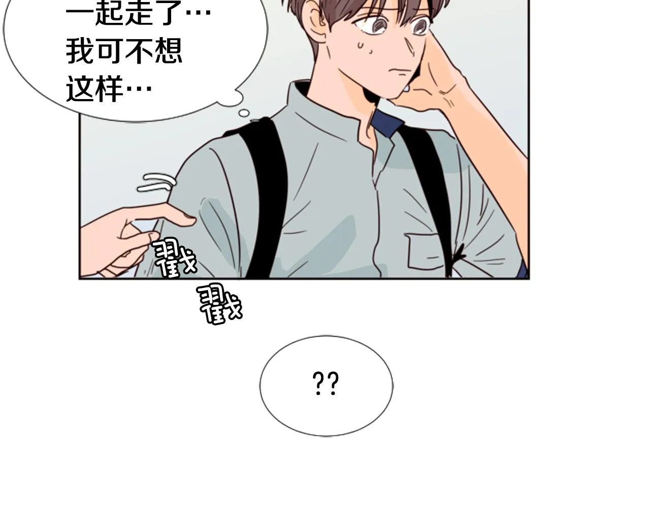 第66话 校门口的变态 第57页