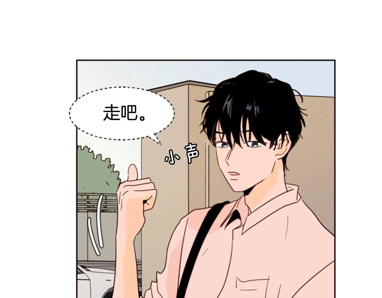 第66话 校门口的变态 第58页