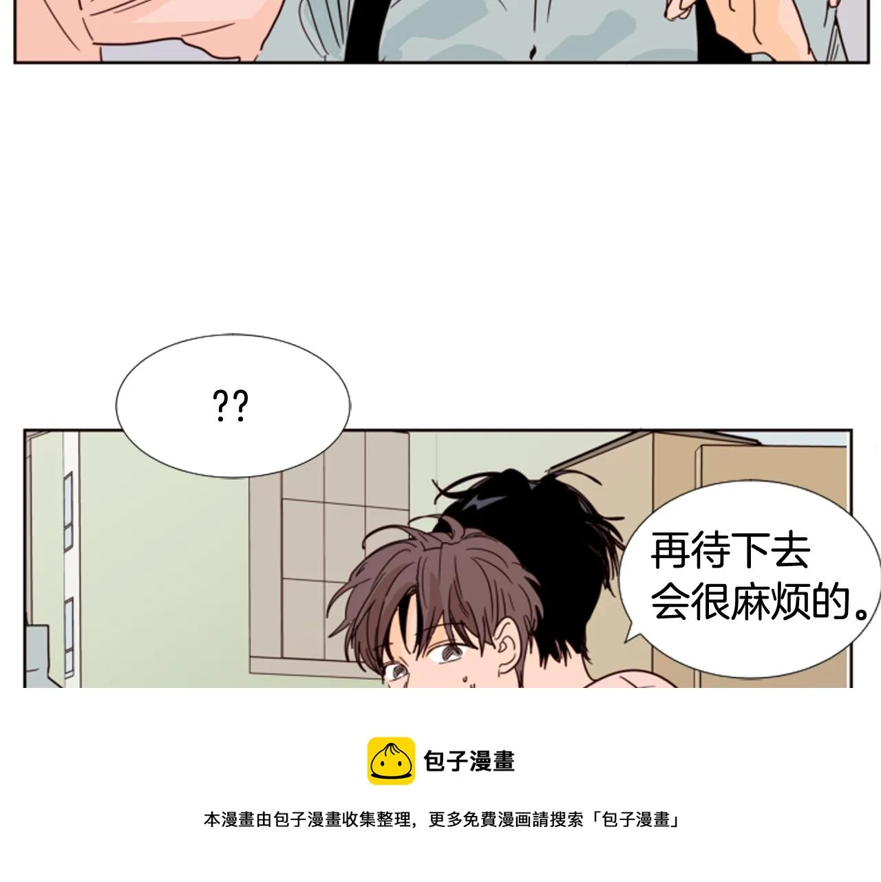 第66话 校门口的变态 第61页