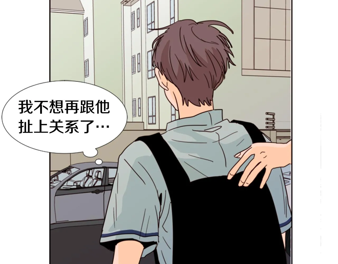 第66话 校门口的变态 第66页