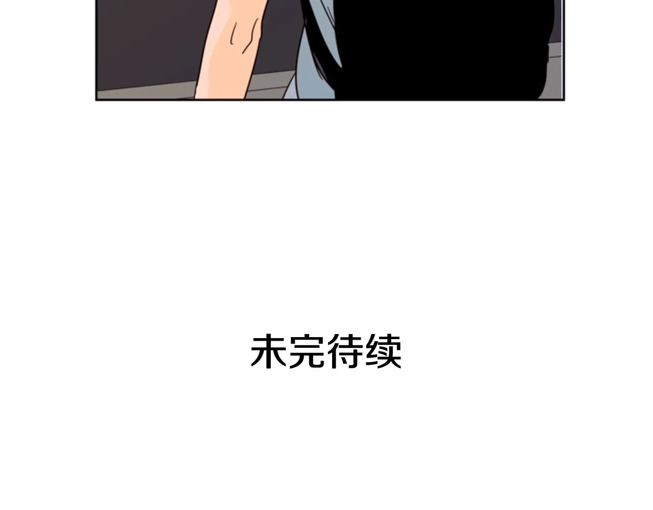 第66话 校门口的变态 第67页