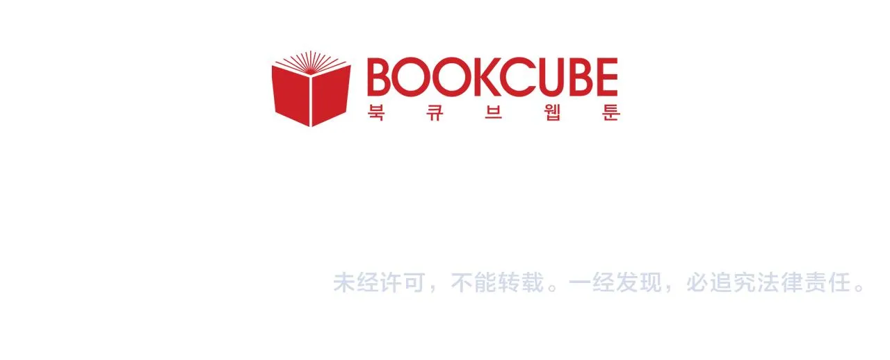 第66话 校门口的变态 第68页