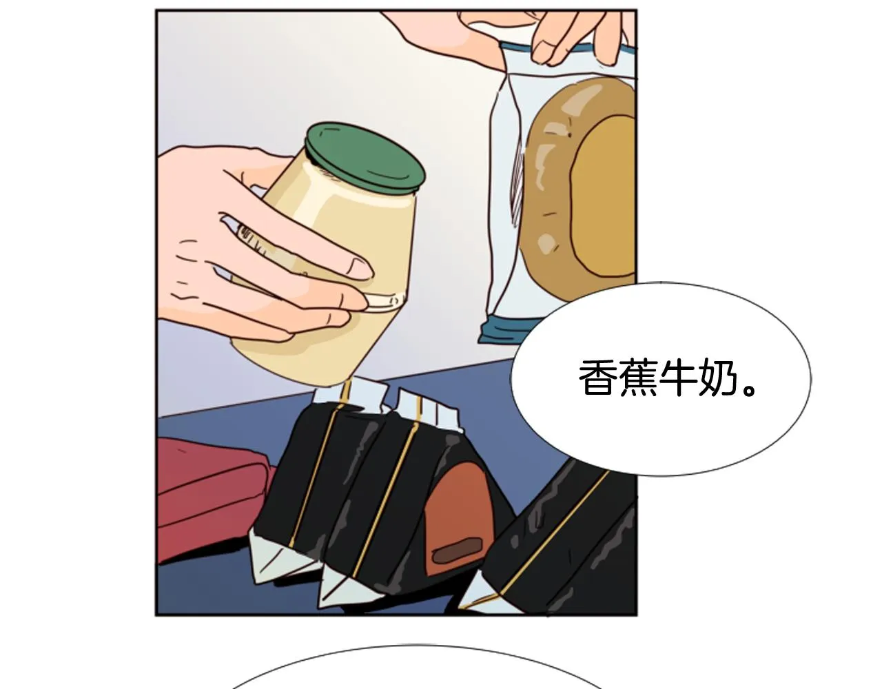第65话 我要和他们绝交 第4页