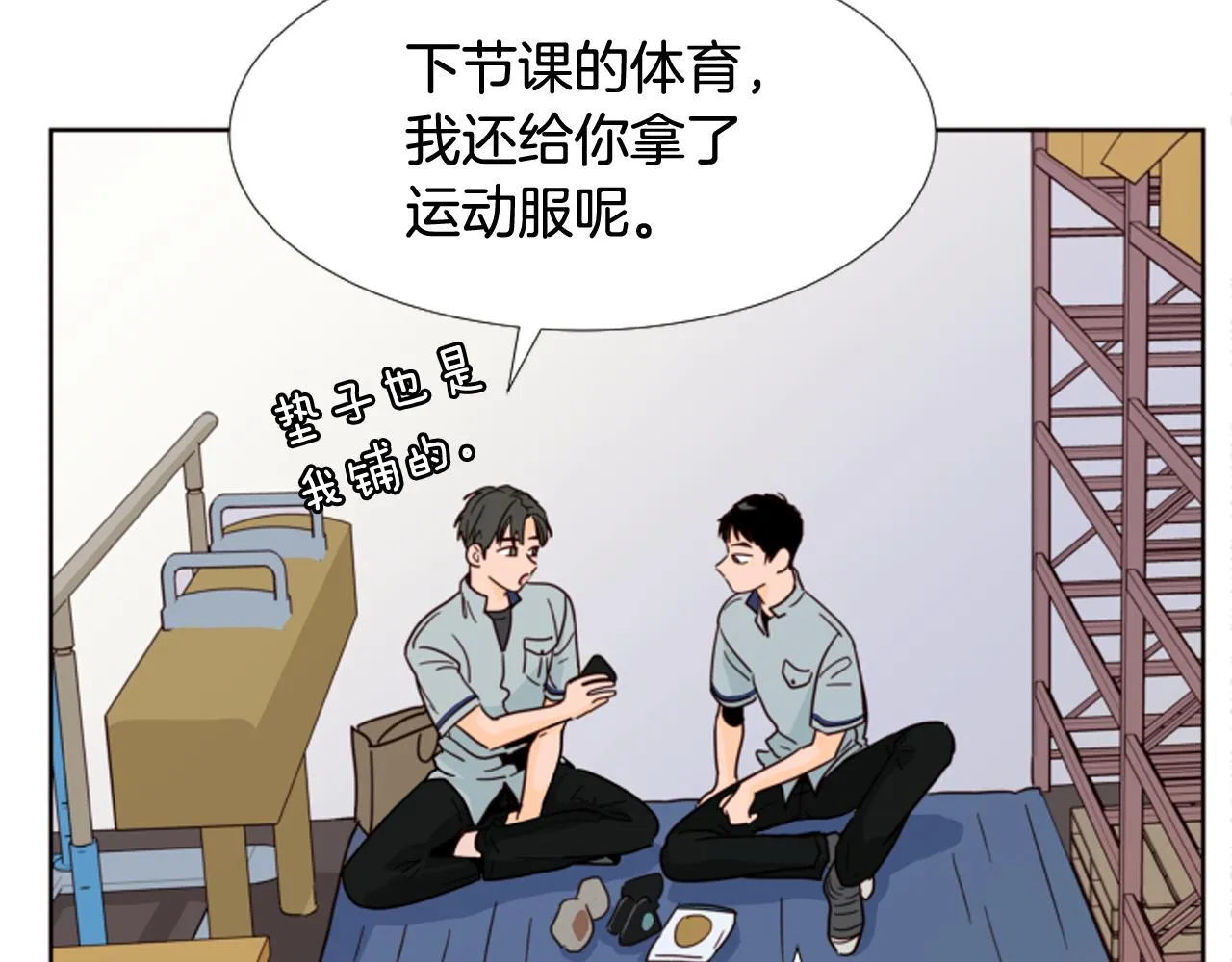 第65话 我要和他们绝交 第5页