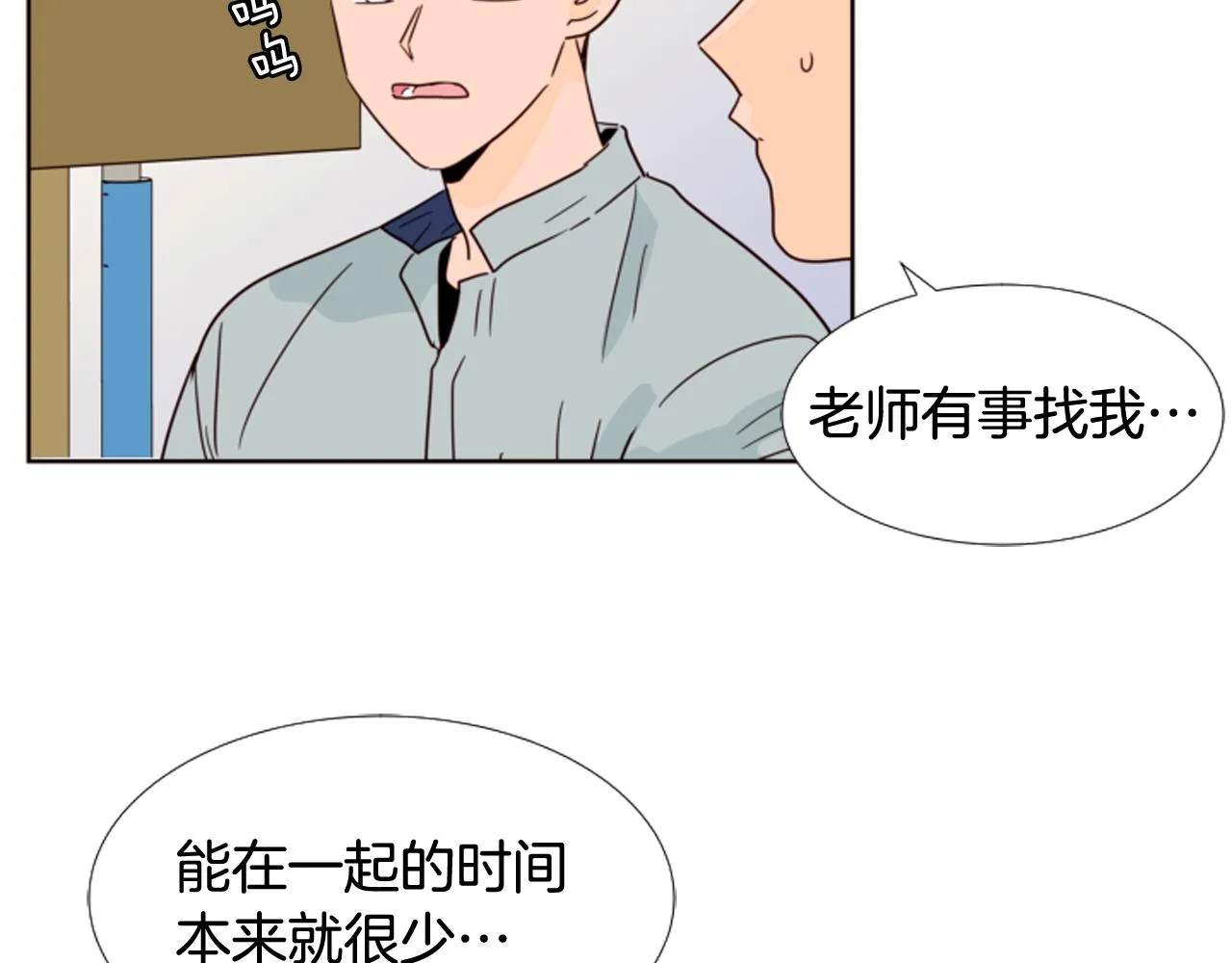 第65话 我要和他们绝交 第7页