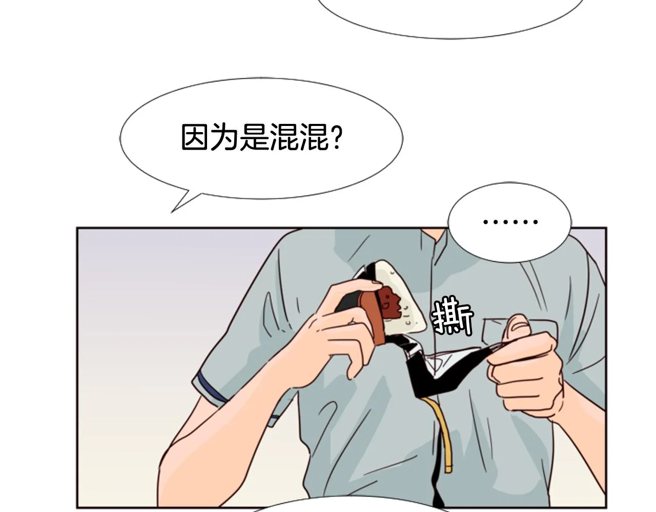 第65话 我要和他们绝交 第10页
