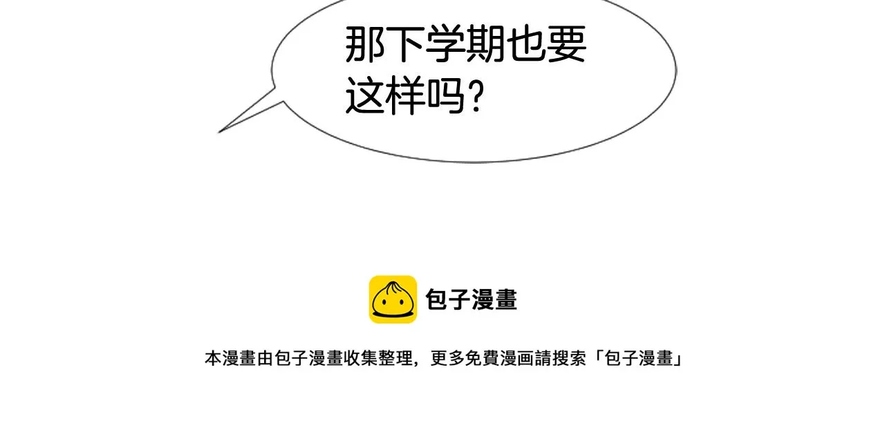 第65话 我要和他们绝交 第11页