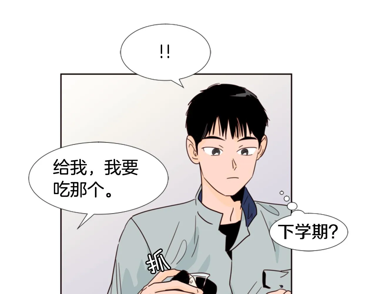 第65话 我要和他们绝交 第12页