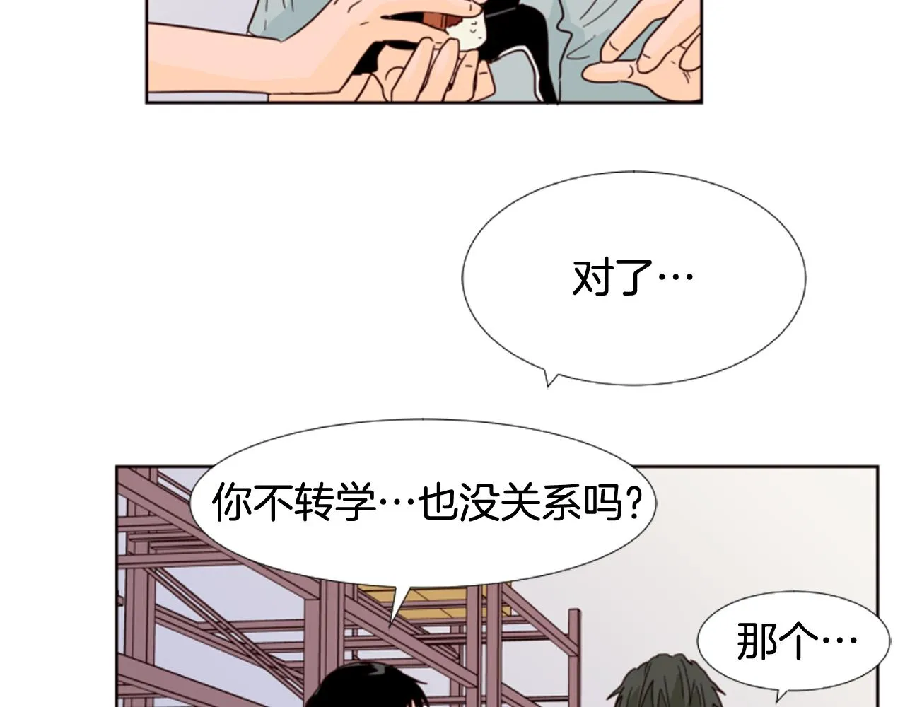 第65话 我要和他们绝交 第13页