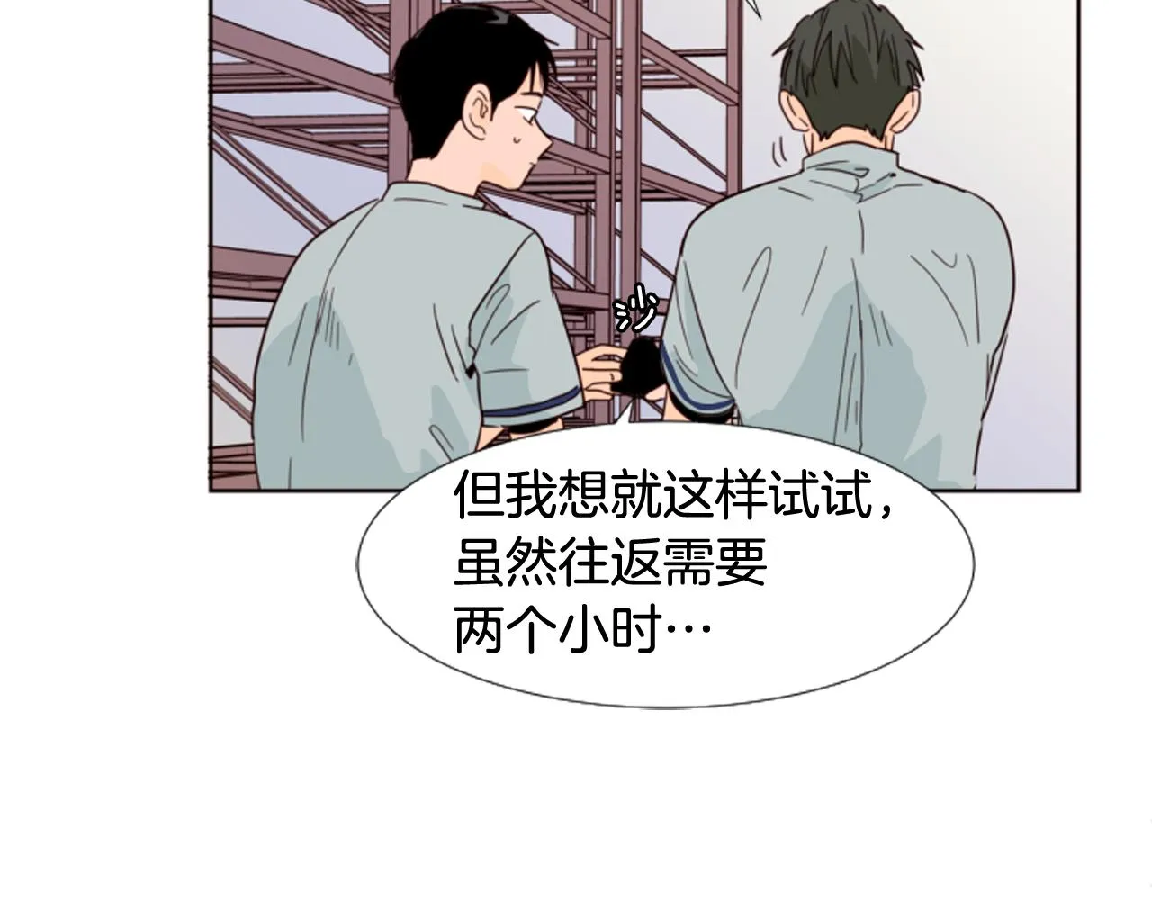 第65话 我要和他们绝交 第15页