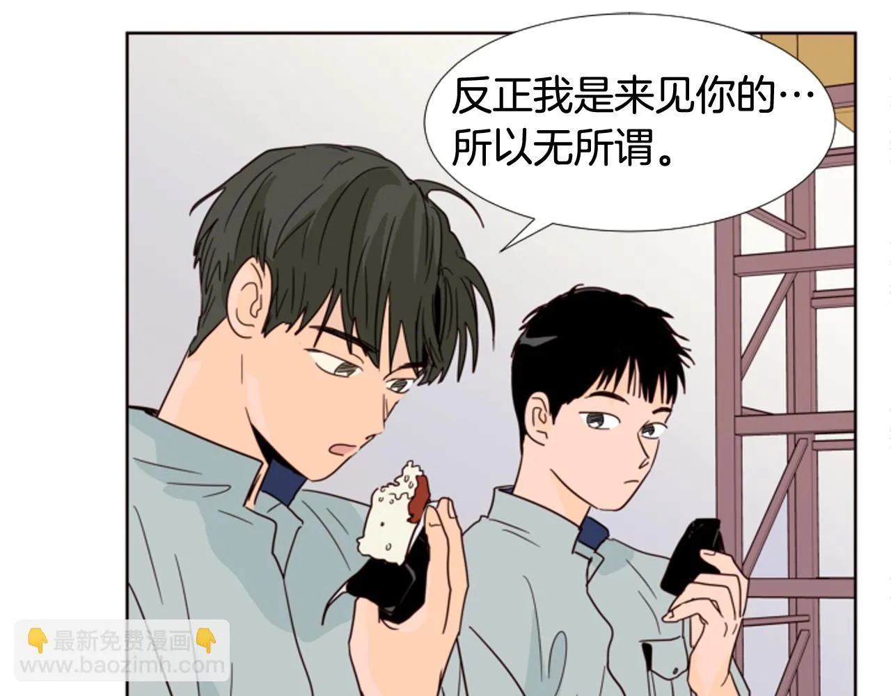 第65话 我要和他们绝交 第16页