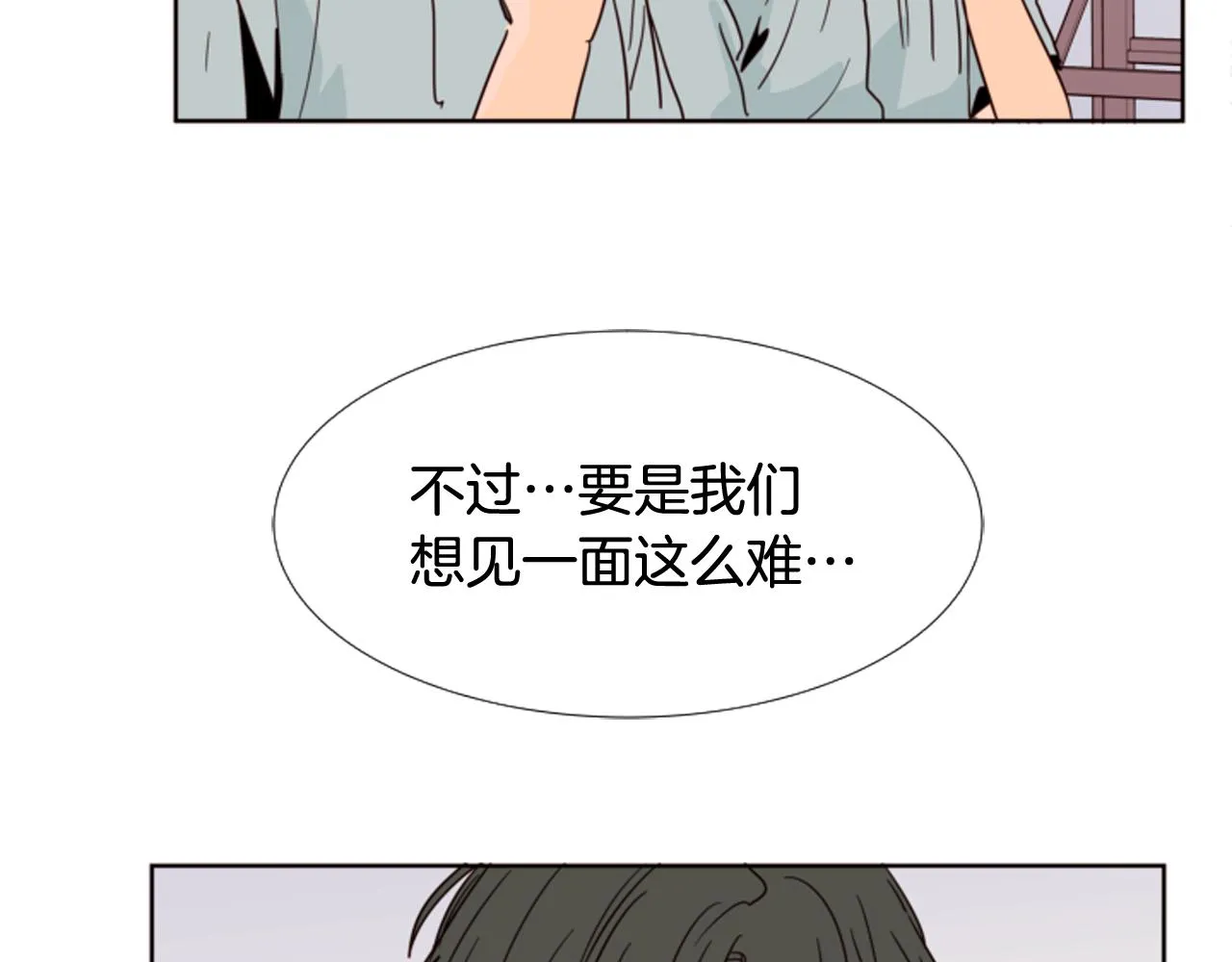 第65话 我要和他们绝交 第17页