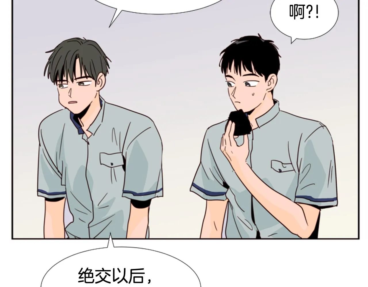 第65话 我要和他们绝交 第20页