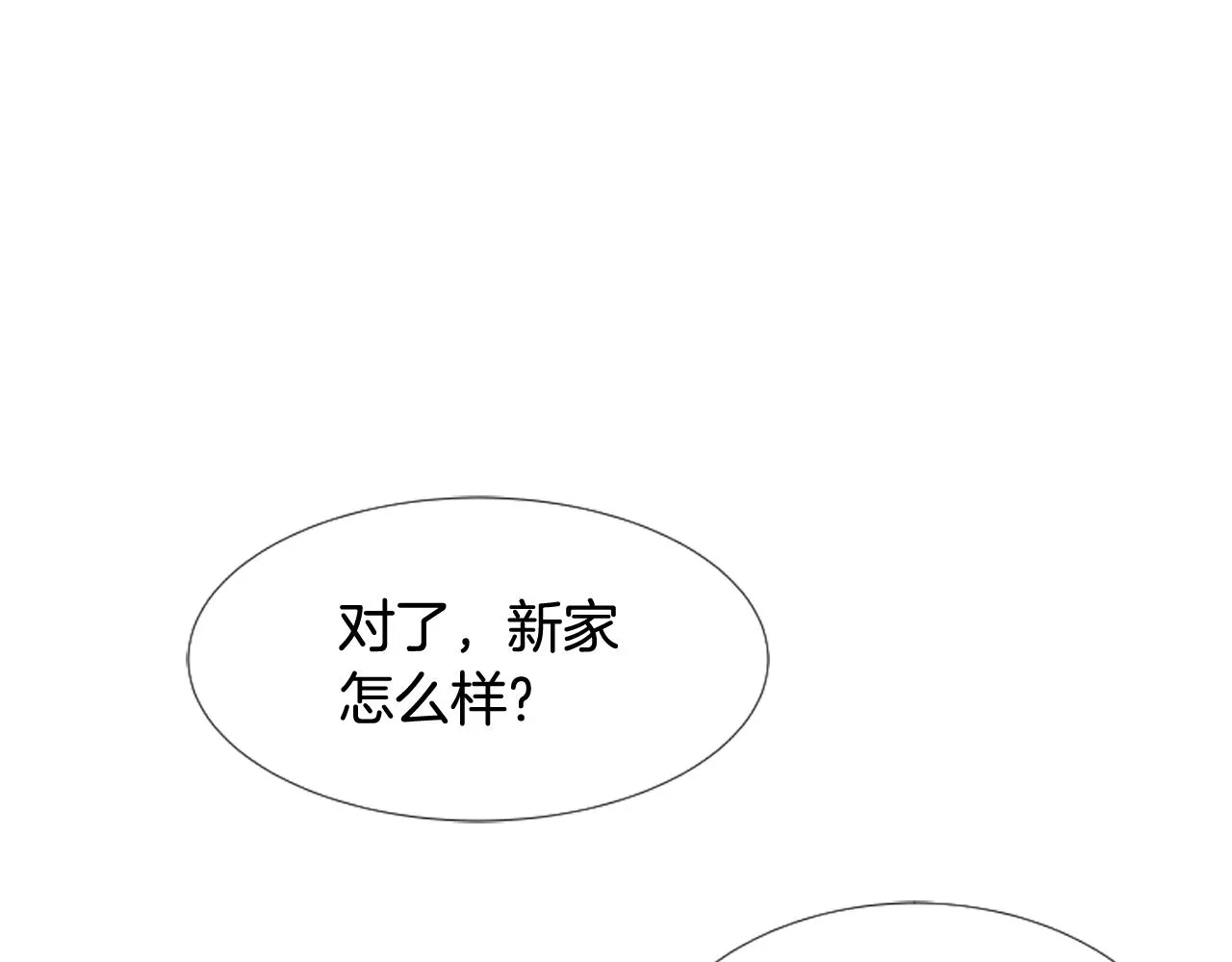 第65话 我要和他们绝交 第22页