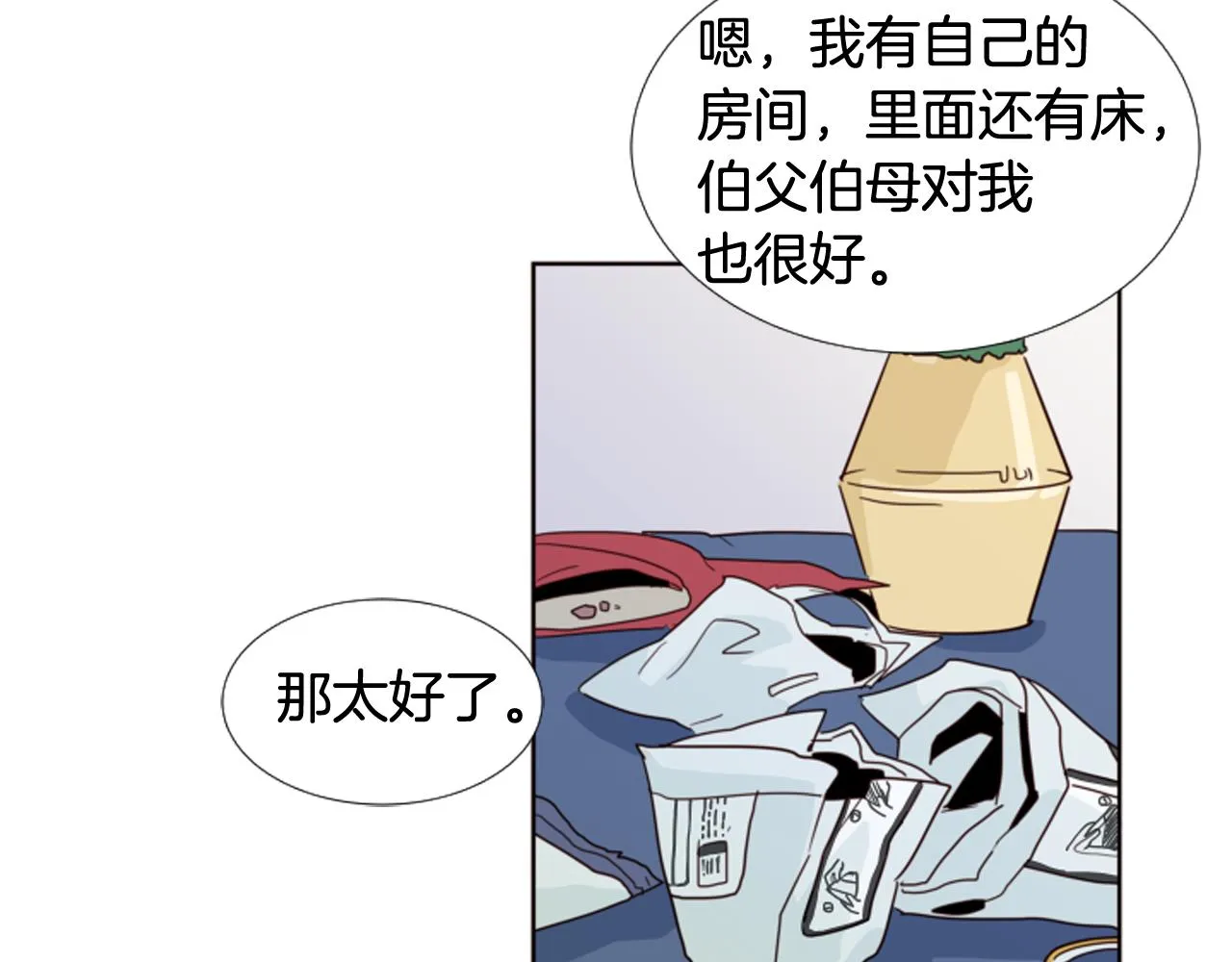 第65话 我要和他们绝交 第23页