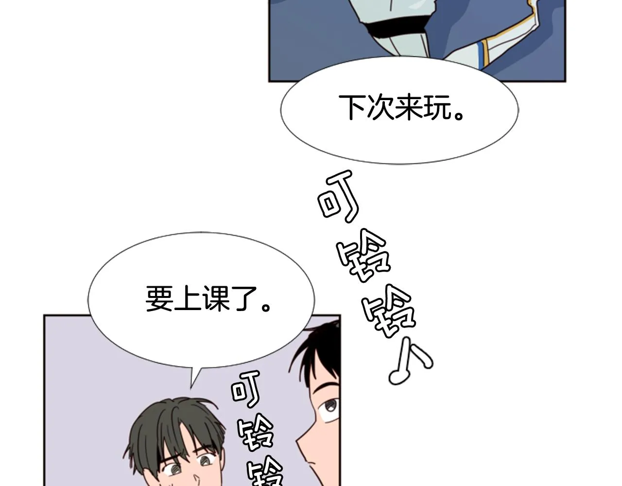 第65话 我要和他们绝交 第24页