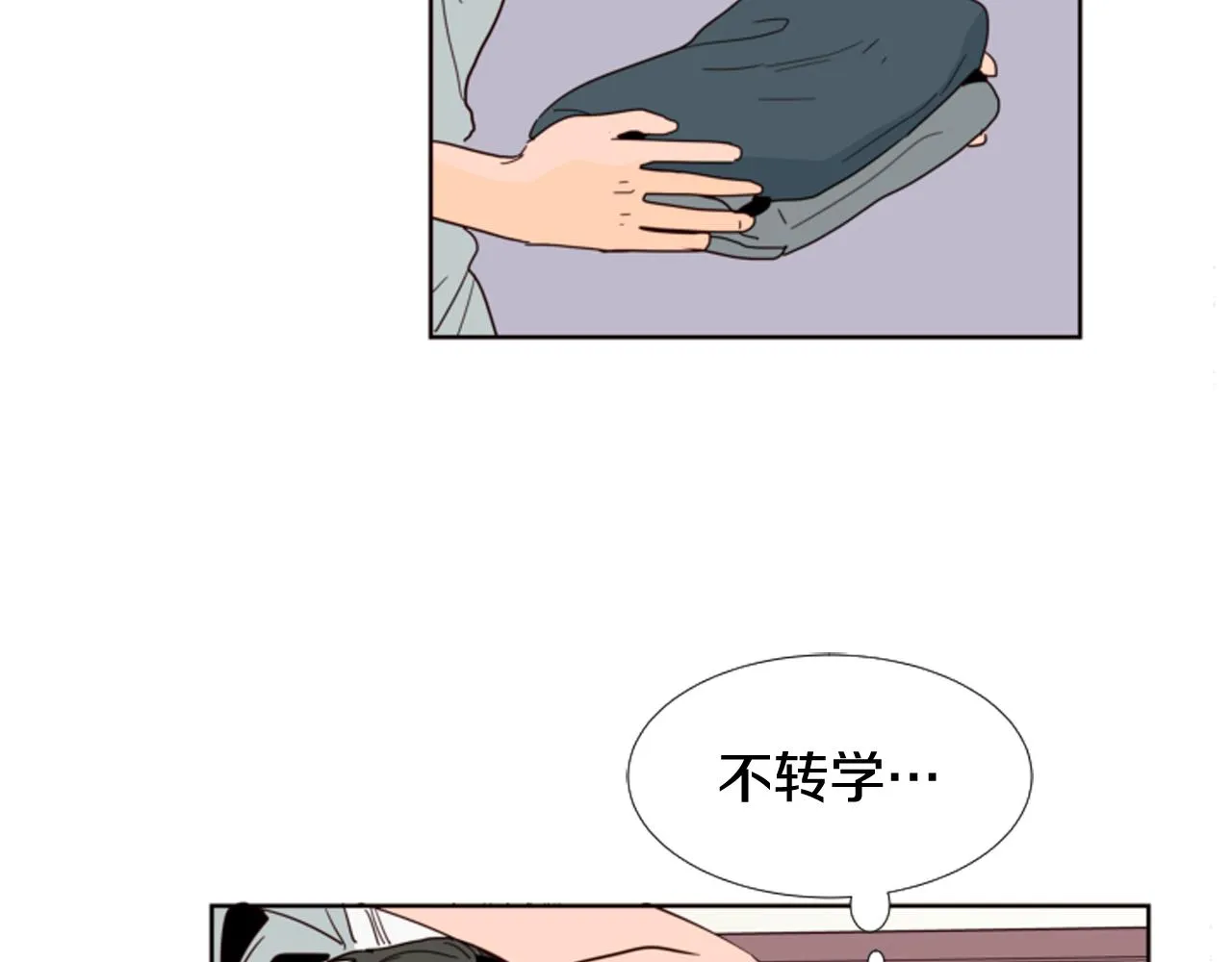 第65话 我要和他们绝交 第26页