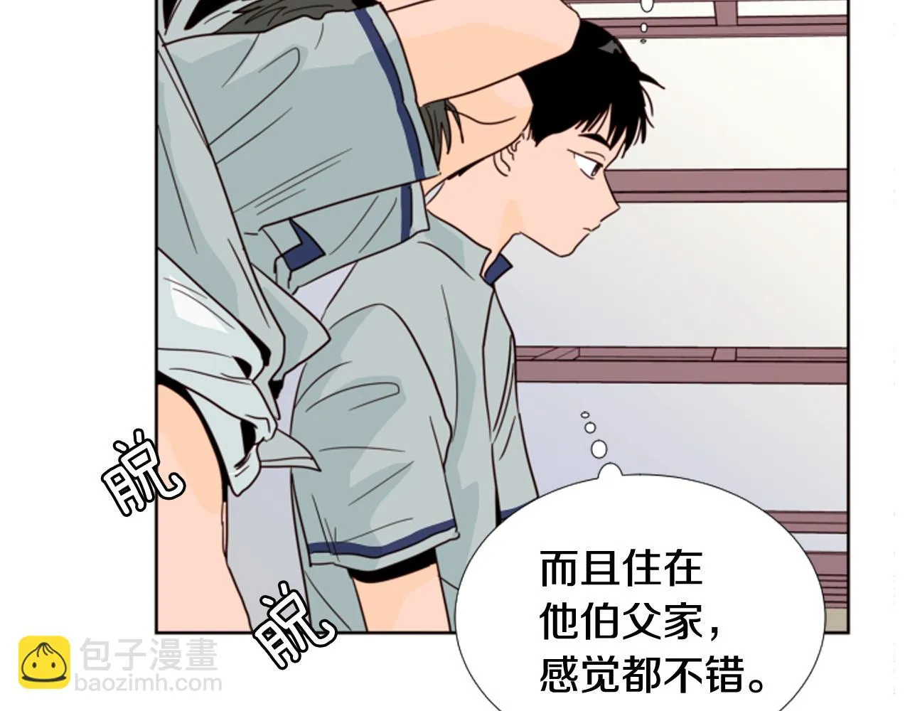 第65话 我要和他们绝交 第27页