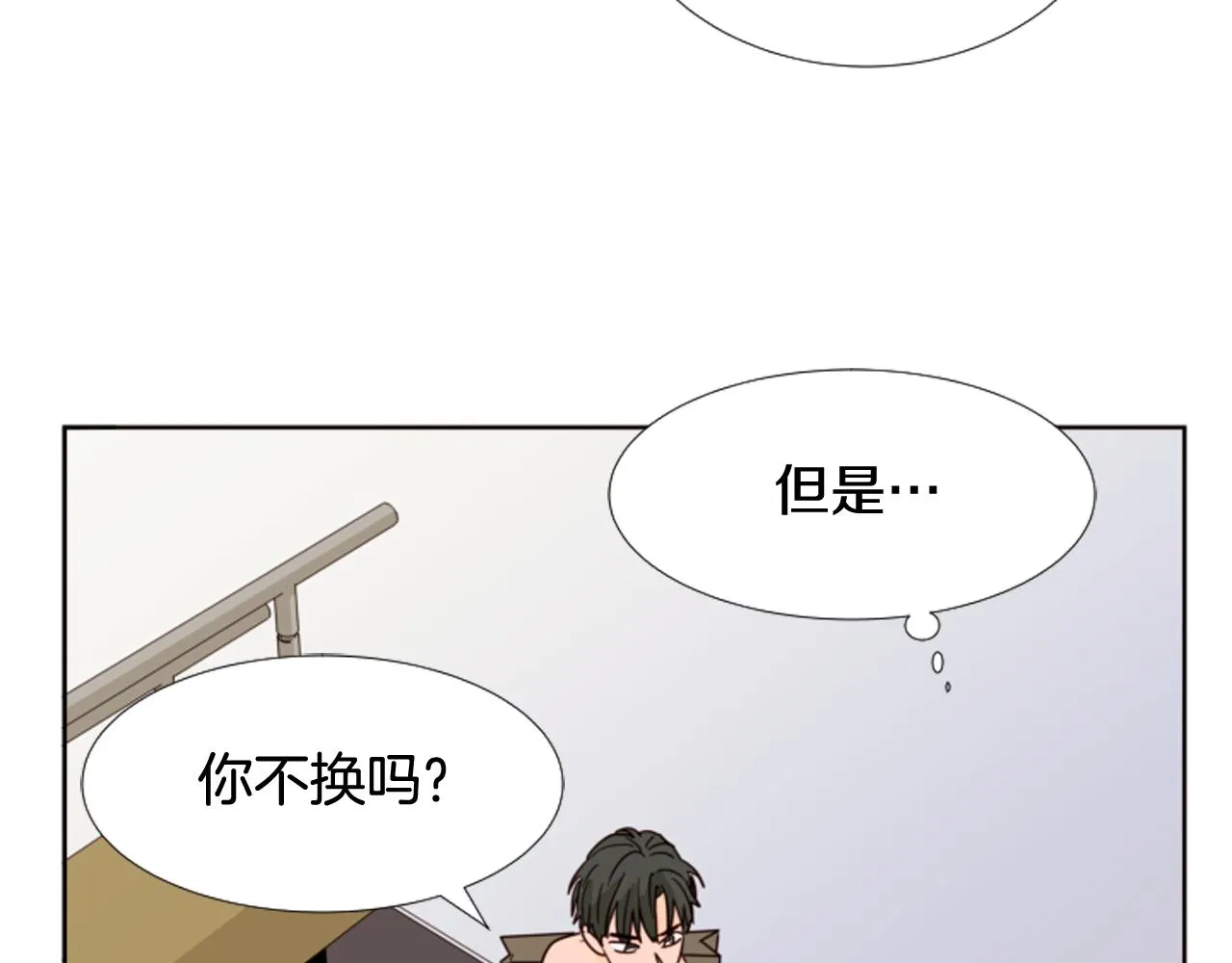 第65话 我要和他们绝交 第28页