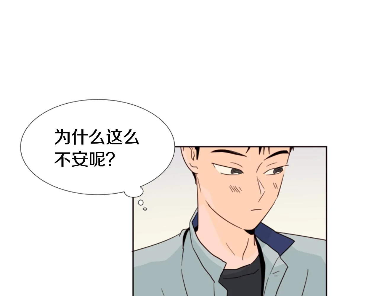 第65话 我要和他们绝交 第30页