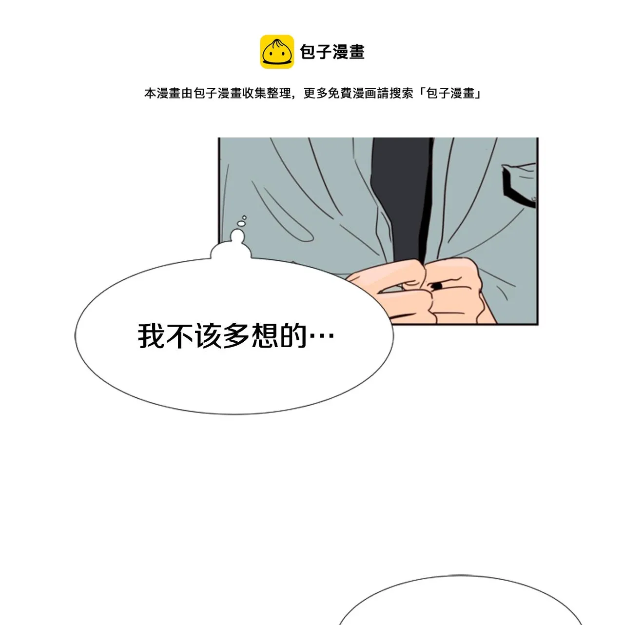 第65话 我要和他们绝交 第31页