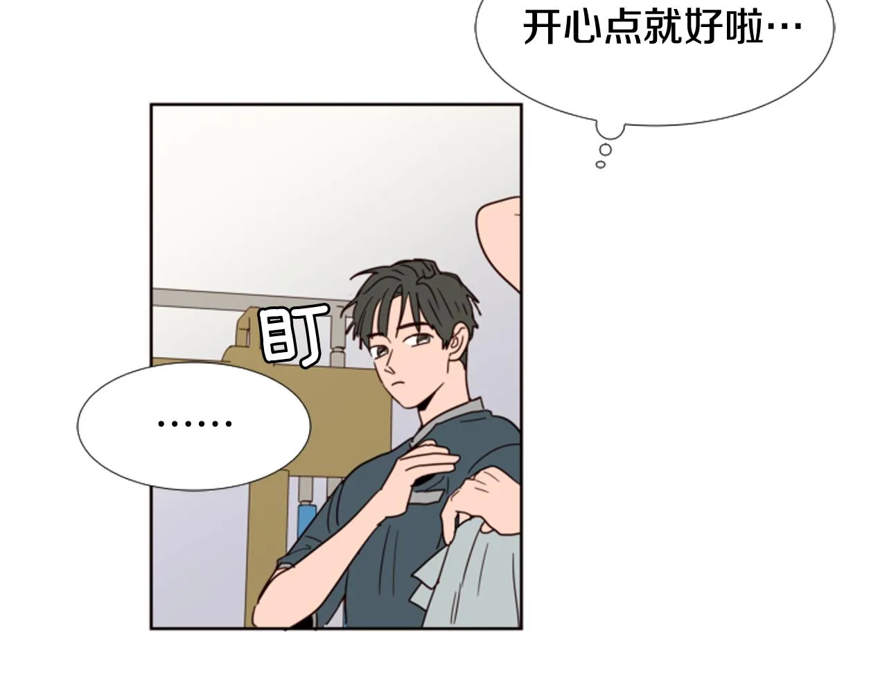 第65话 我要和他们绝交 第32页