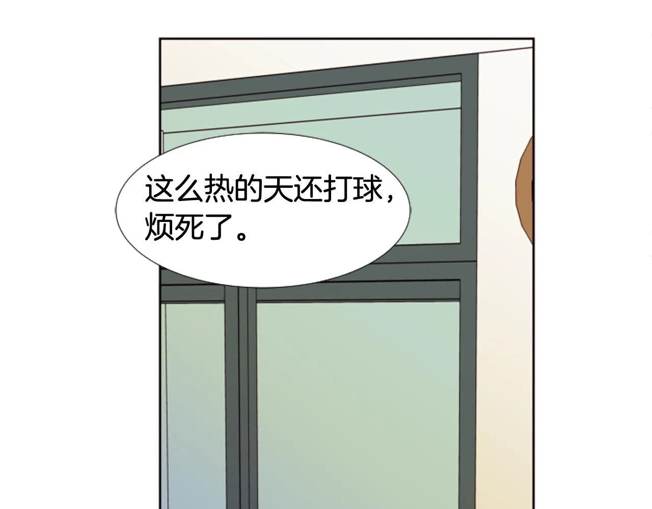第65话 我要和他们绝交 第37页