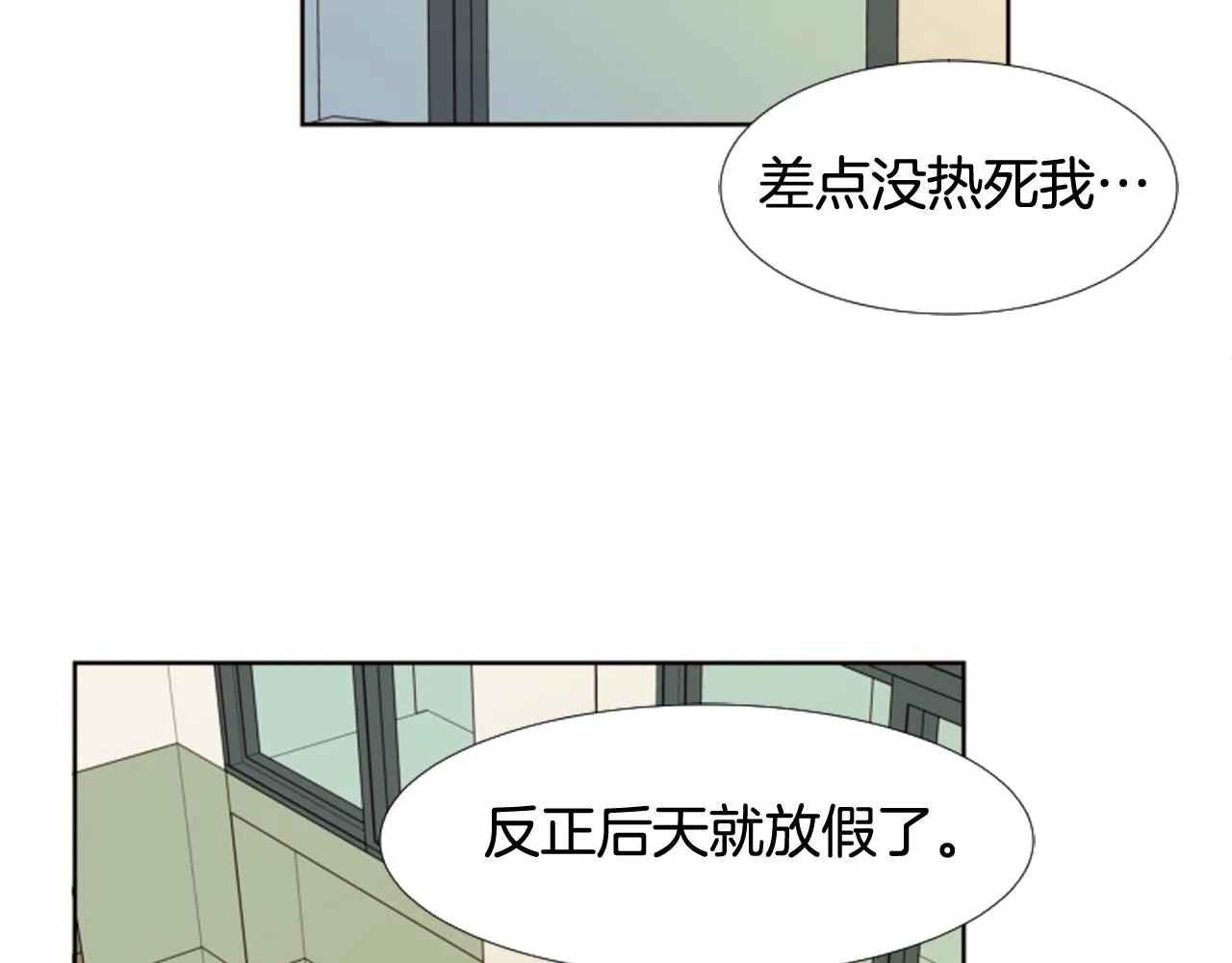 第65话 我要和他们绝交 第38页