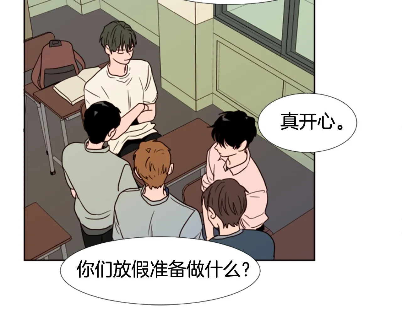 第65话 我要和他们绝交 第39页