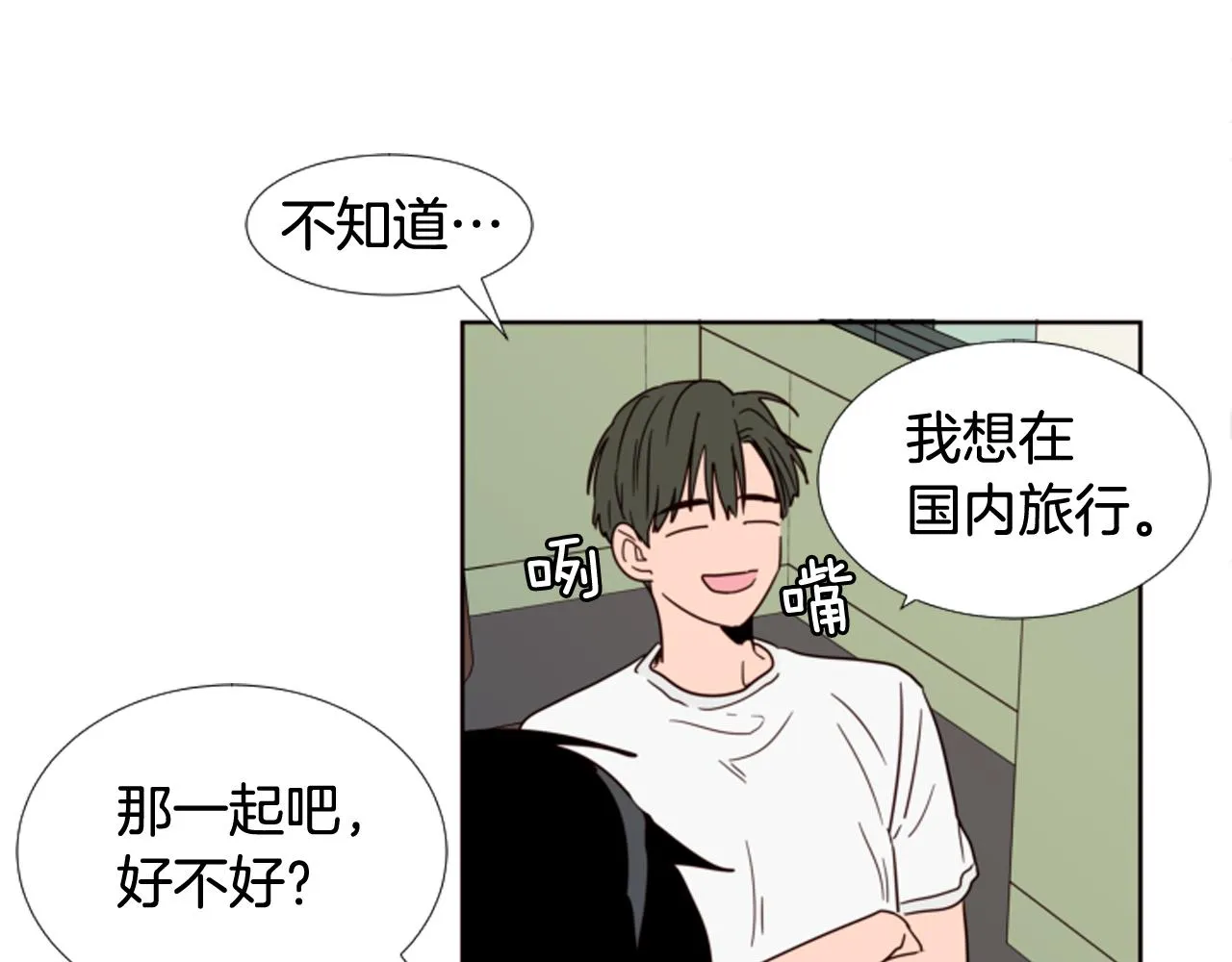 第65话 我要和他们绝交 第40页