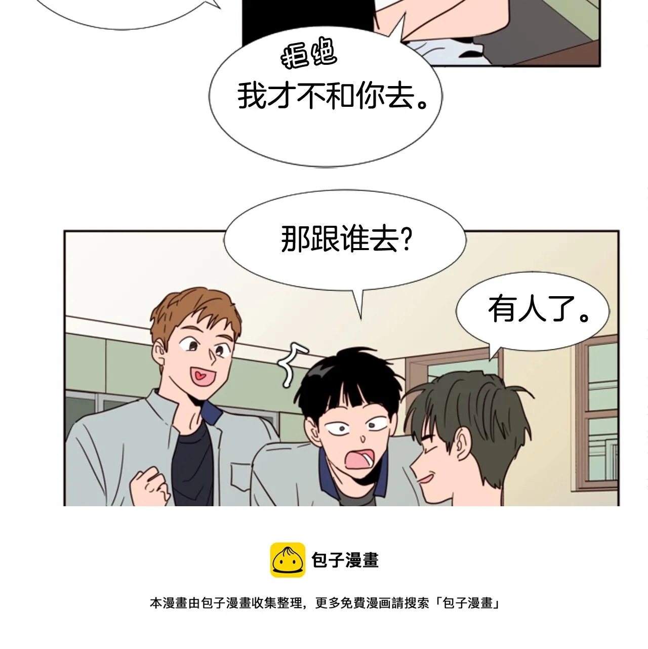 第65话 我要和他们绝交 第41页