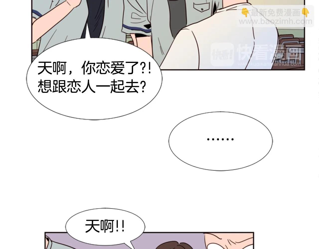 第65话 我要和他们绝交 第42页