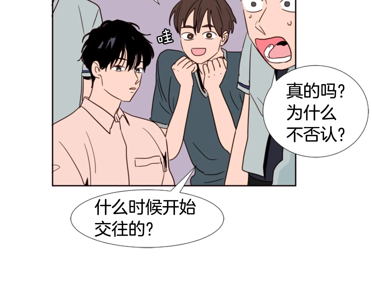 第65话 我要和他们绝交 第43页