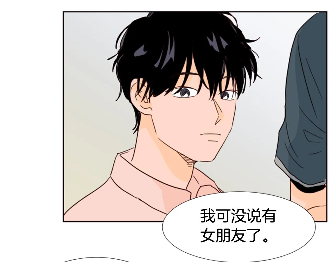 第65话 我要和他们绝交 第44页