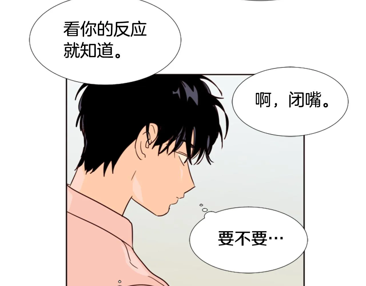 第65话 我要和他们绝交 第45页