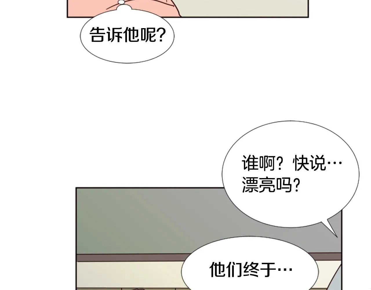 第65话 我要和他们绝交 第46页