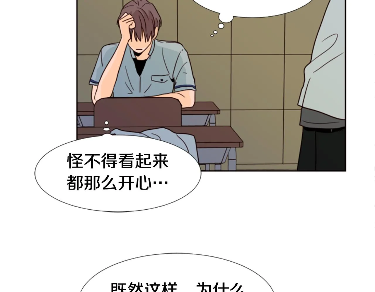 第65话 我要和他们绝交 第47页